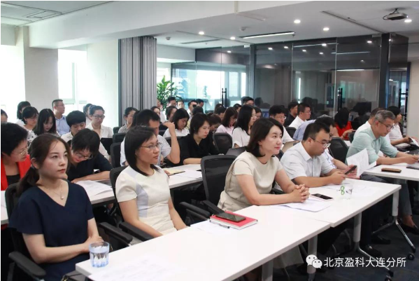 北京市盈科（大连）律师事务所成功召开2019年年中全体律师大会