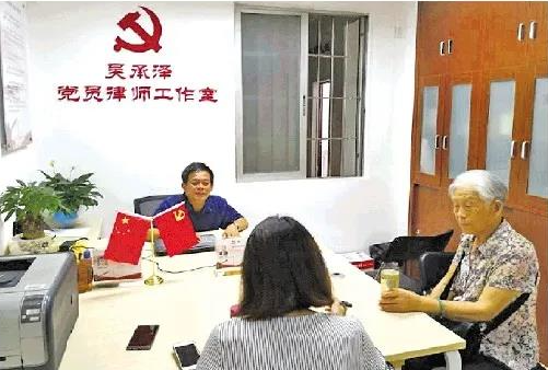 律师吴承泽：愿做社区群众“孺子牛”