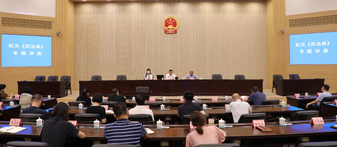 盈科律师事务所主任梅向荣、中国区董事会副主任王明芝受邀来到大连市人大常委会机关开展《民法典》专题学习讲座