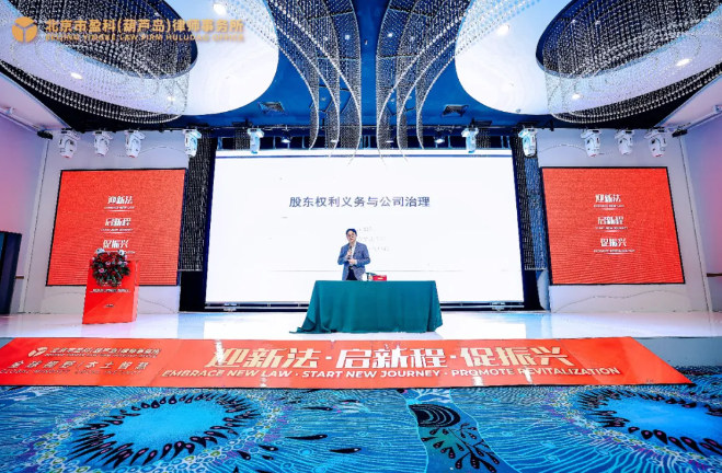 迎新法•启新程•促振兴 | 新《公司法》精解交流会暨北京市盈科（葫芦岛）律师事务所开业庆典圆满举办