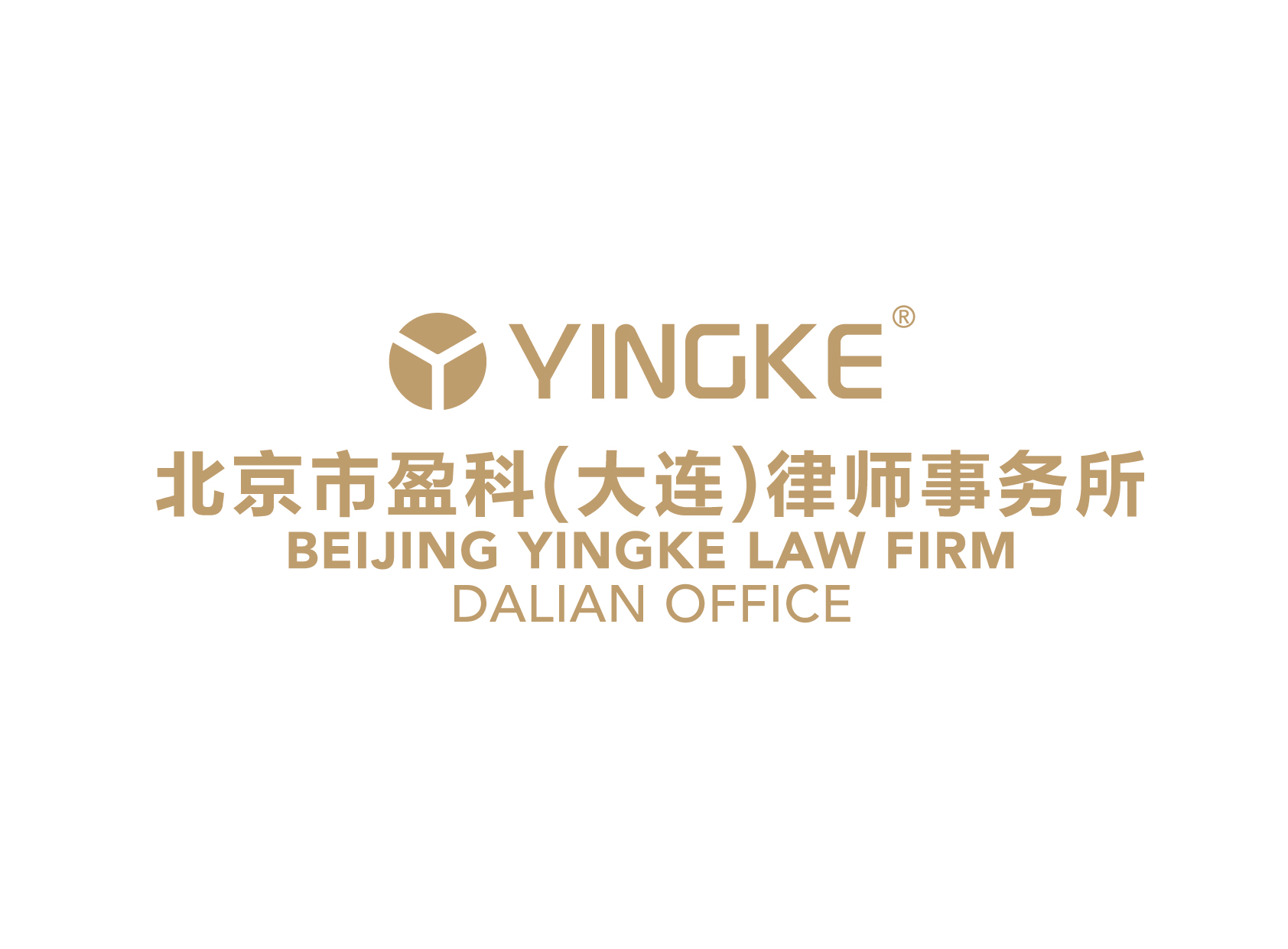 资本与产业转型发展高峰论坛暨北京盈科（温州）律师事务所开业庆典圆满落幕