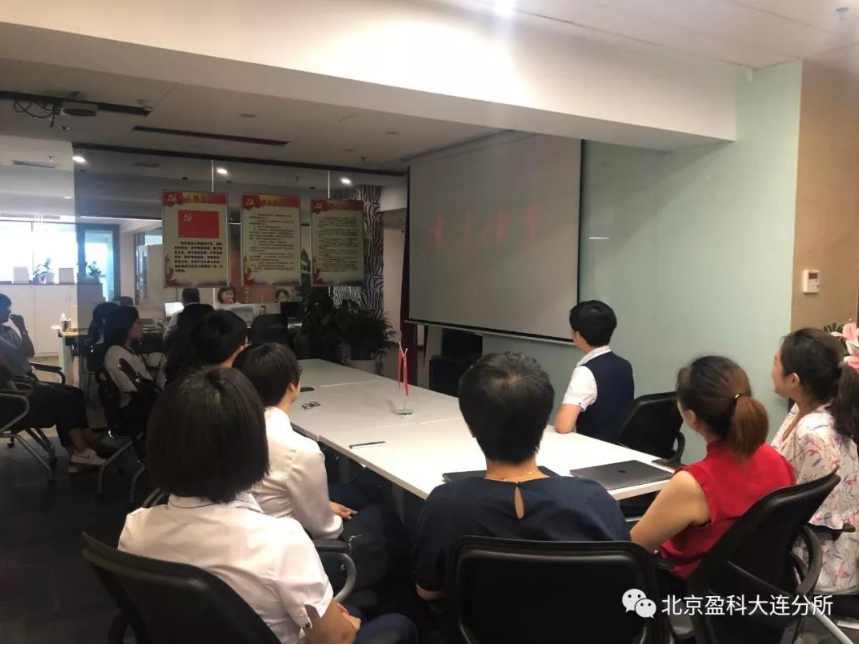 盈科党建 | 盈科大连分所党支部成功开展七•一党日活动