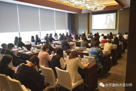 盈科资讯 | 企业主财富法律风险管理与财富传承高端峰会暨盈科财富中心大连分中心成立大会成功举办