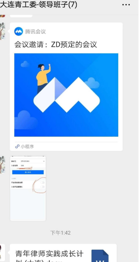 盈科资讯 | 盈科大连青工委2020年第二次会议顺利召开