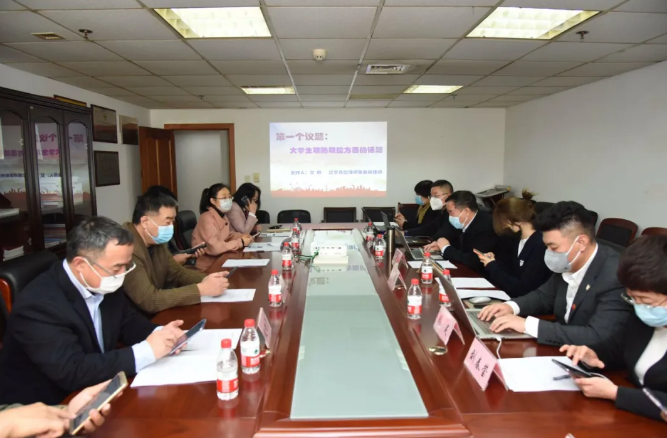 盈科大连分所积极参加大连市法学会举行大学生复课、就业线上法律沙龙活动