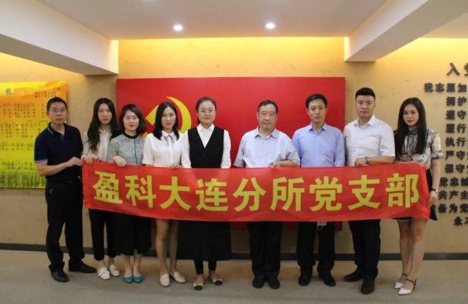 盈科党建 | 盈科大连党员律师进社区宣讲《民法典》