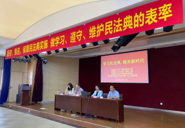 盈科资讯 | 盈科大连律师走进人民广场街道宣讲《民法典》