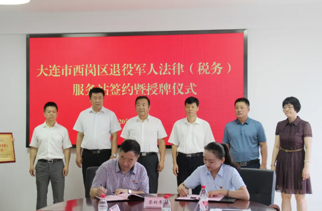 盈科资讯 | “退役军人法律服务站”落户盈科大连