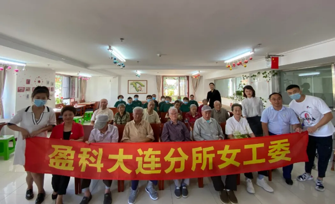 盈科资讯 | 盈科大连女工委走进华亿养老院开展《民法典》公益普法讲座