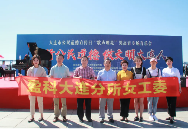 盈科资讯 | 歌声里盈科大连律所的家国情怀