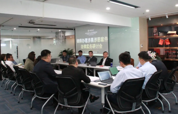 盈科大部门 | 盈科大连刑事诉讼法律事务部及刑事法律事务部成功举办“律师办理社涉黑涉恶案件法律实务研讨会”