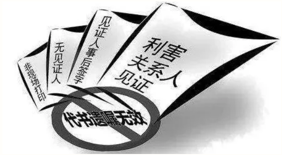 律师原创 | 见证人与继承人是否有利害关系，代书遗嘱是否有效？