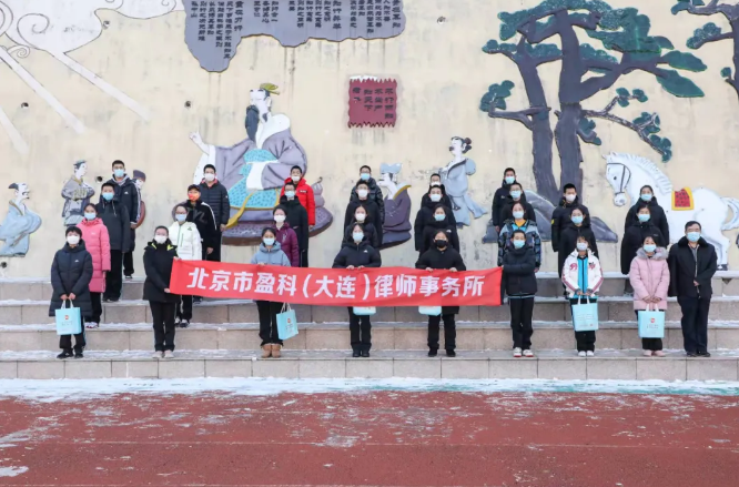 盈科资讯 | 盈科大连律师应邀走进大连知行中学为中学生宣讲寒假安全
