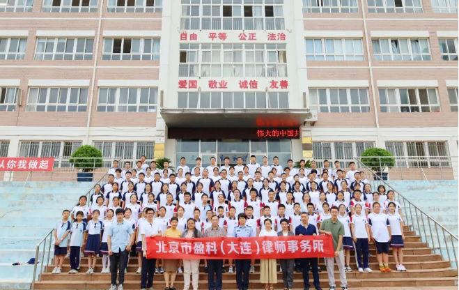 盈科资讯 | 盈科大连律师走进大连市华才中学开展《暑期安全法治教育》专题讲座