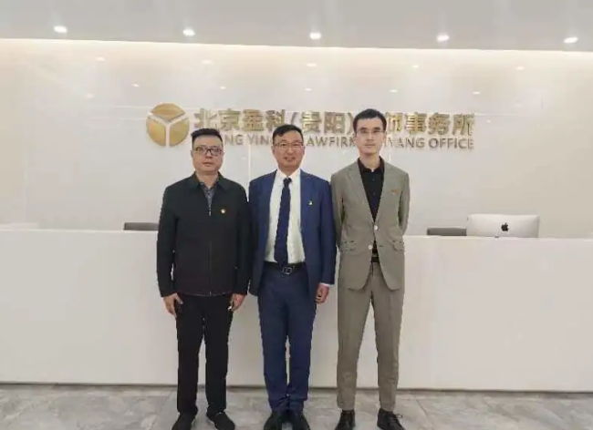 盈科党建 | 盈科大连党支部走访北京盈科（贵阳）律师事务所交流学习