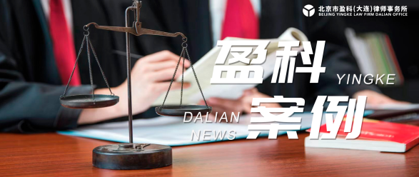 盈科案例 | 避税方案分析之做低房屋成交价格的风险