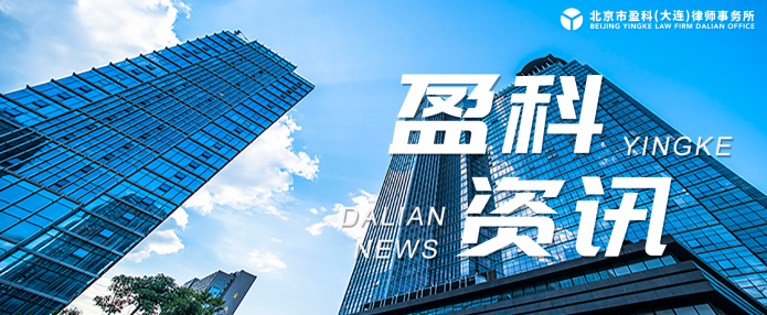 盈科资讯 | 2023-2024盈科英语演讲大赛大连分所预赛顺利举行