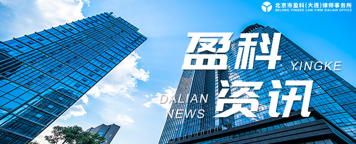 盈科资讯 | 盈科大连律师为部队官兵开展网络安全专题培训