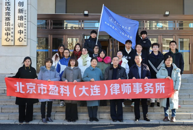 盈科资讯 | 盈科大连律师走进大连育明高级中学开展第十个国家宪法日法治宣传活动