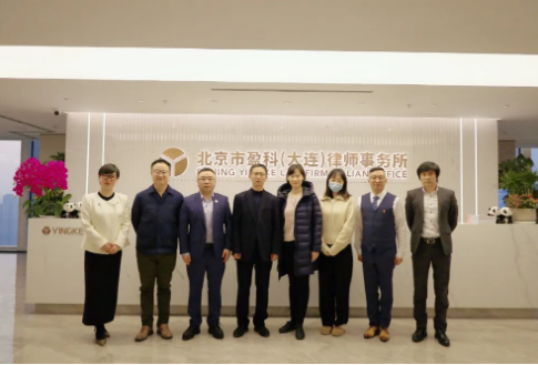 盈科资讯 | 大连市西岗区司法局领导一行莅临盈科大连调研指导