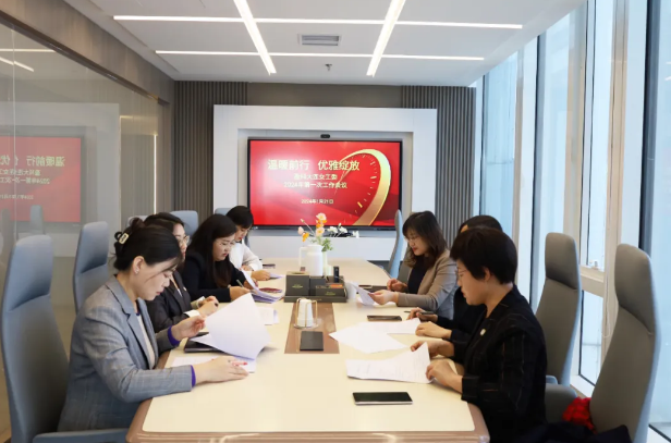 盈科资讯 | 盈科大连女工委顺利开展2024第一次工作会议
