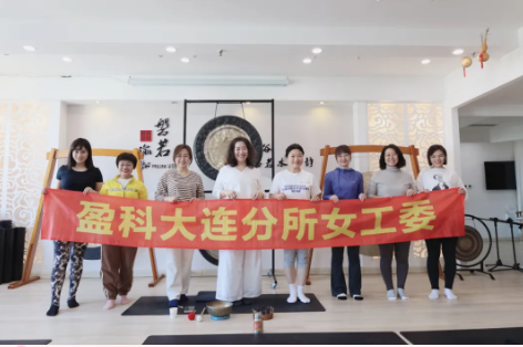 盈科资讯 | “从心出发 愈见自己”女神节特别活动