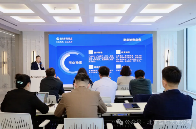 盈科资讯 | 盈科大连知识产权法律服务团队成功举办“立足创新创造 构建共同未来”4.26知识产权日主题讲座