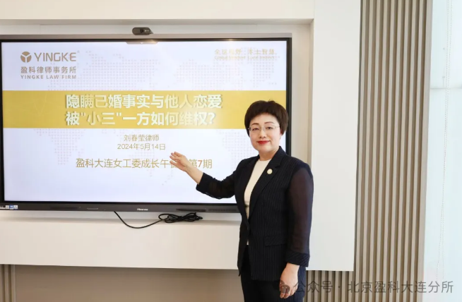 盈科资讯 | 盈科大连女工委“成长午餐会”（第七期）如期举办
