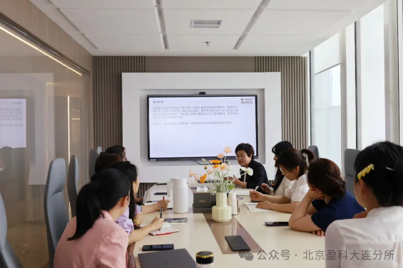盈科资讯 | 盈科大连女工委“成长午餐会”（第八期）如期举办