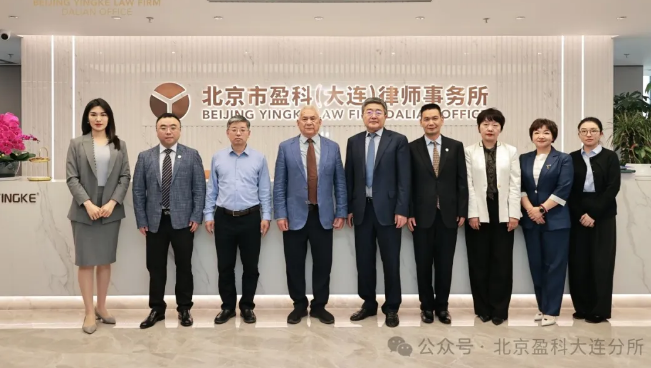 盈科资讯 | 第二届大连仲裁周系列活动——境内外仲裁的异同及其启示主题分论坛在盈科大连律所成功举办