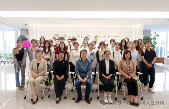 盈科资讯 | 东北财经大学法学院师生到访盈科大连参观交流