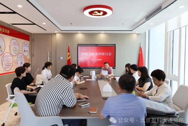 盈科资讯 | 盈科大连女工委“成长午餐会”（第十一期）如期举办
