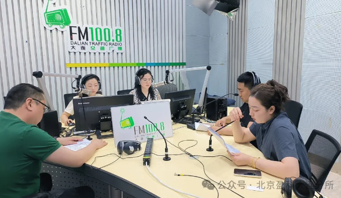 盈科资讯 | 盈科大连律师受邀做客大连交通广播《交广有说法》节目