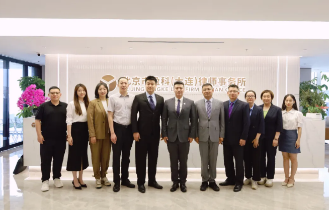 盈科资讯 | 盈科全国经济犯罪防范与辩护法律服务中心大连中心第一次会议正式召开