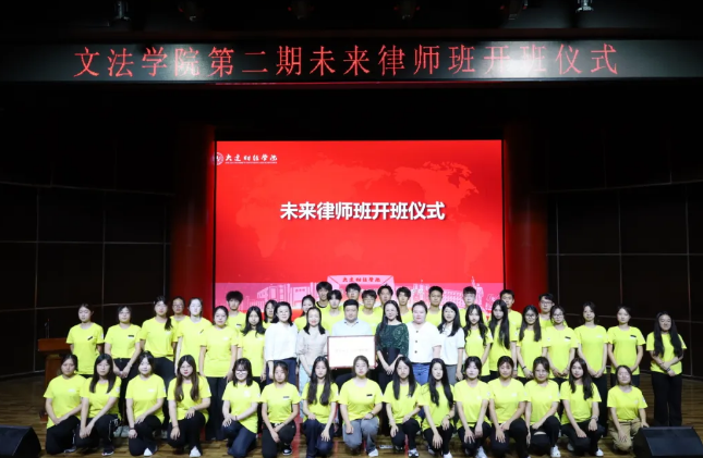盈科资讯 | 盈科大连律所与大连财经学院文法学院“盈科财子未来律师班”第二期正式启动