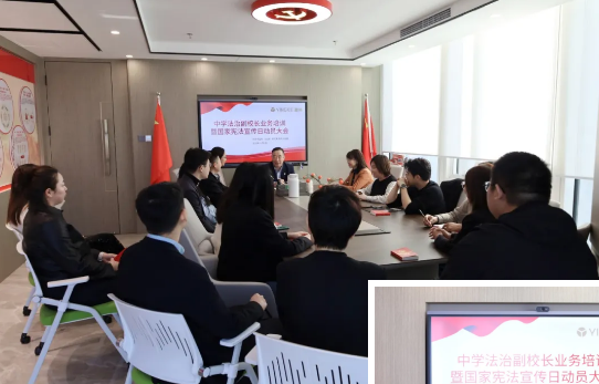 盈科资讯 | 盈科大连公益委召开宣讲《宪法》动员会