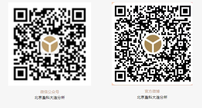 盈科案例 | 盈科大连律师代理诈骗案在检察院批准逮捕以后提起羁押必要性审查程序成功变更强制措施为取保候审