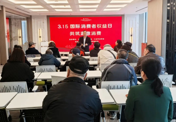 【3·15国际消费者权益日】消费维权零距离！盈科大连律师团开展 315 普法讲座
