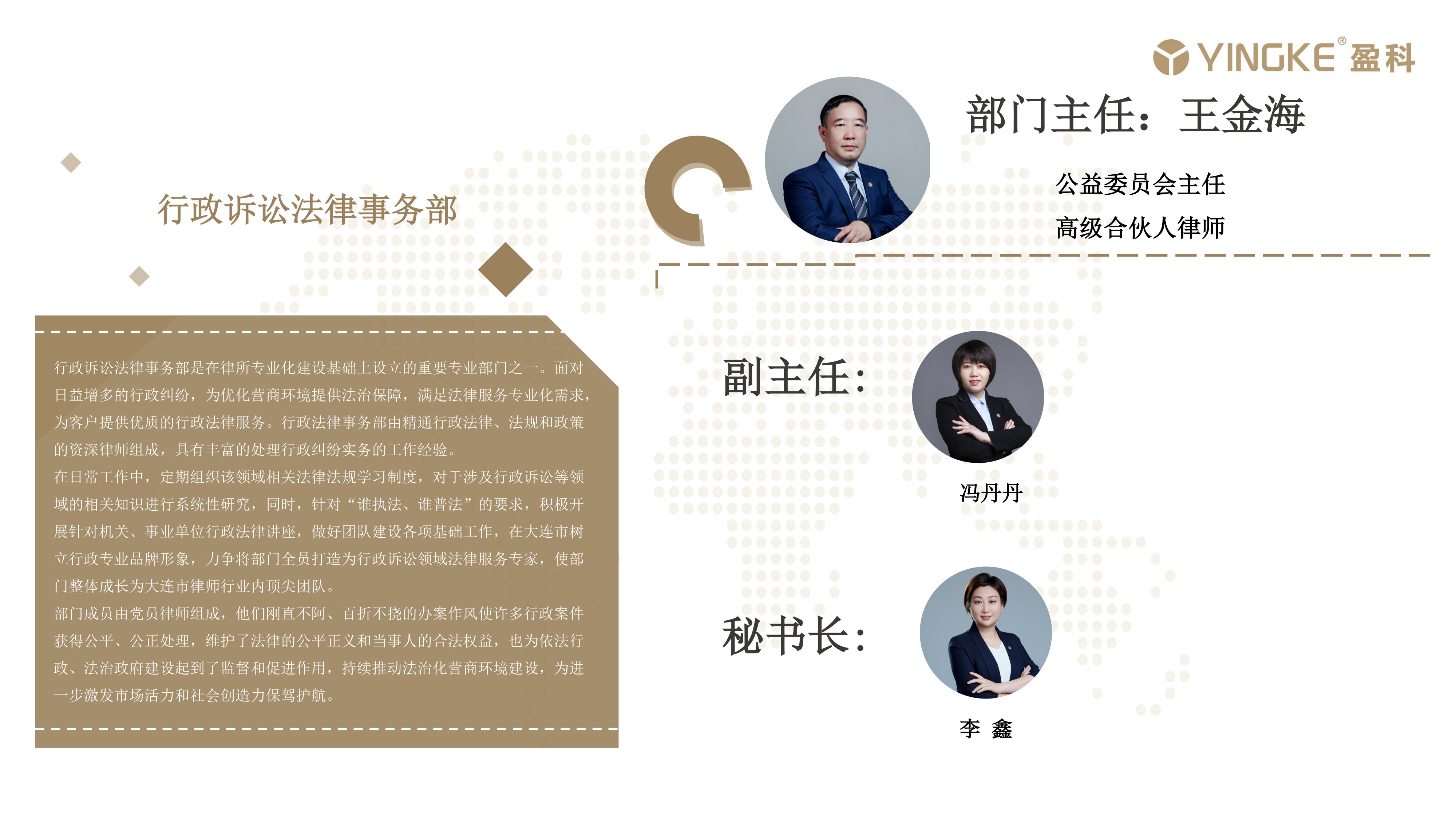 行政诉讼法律事务部