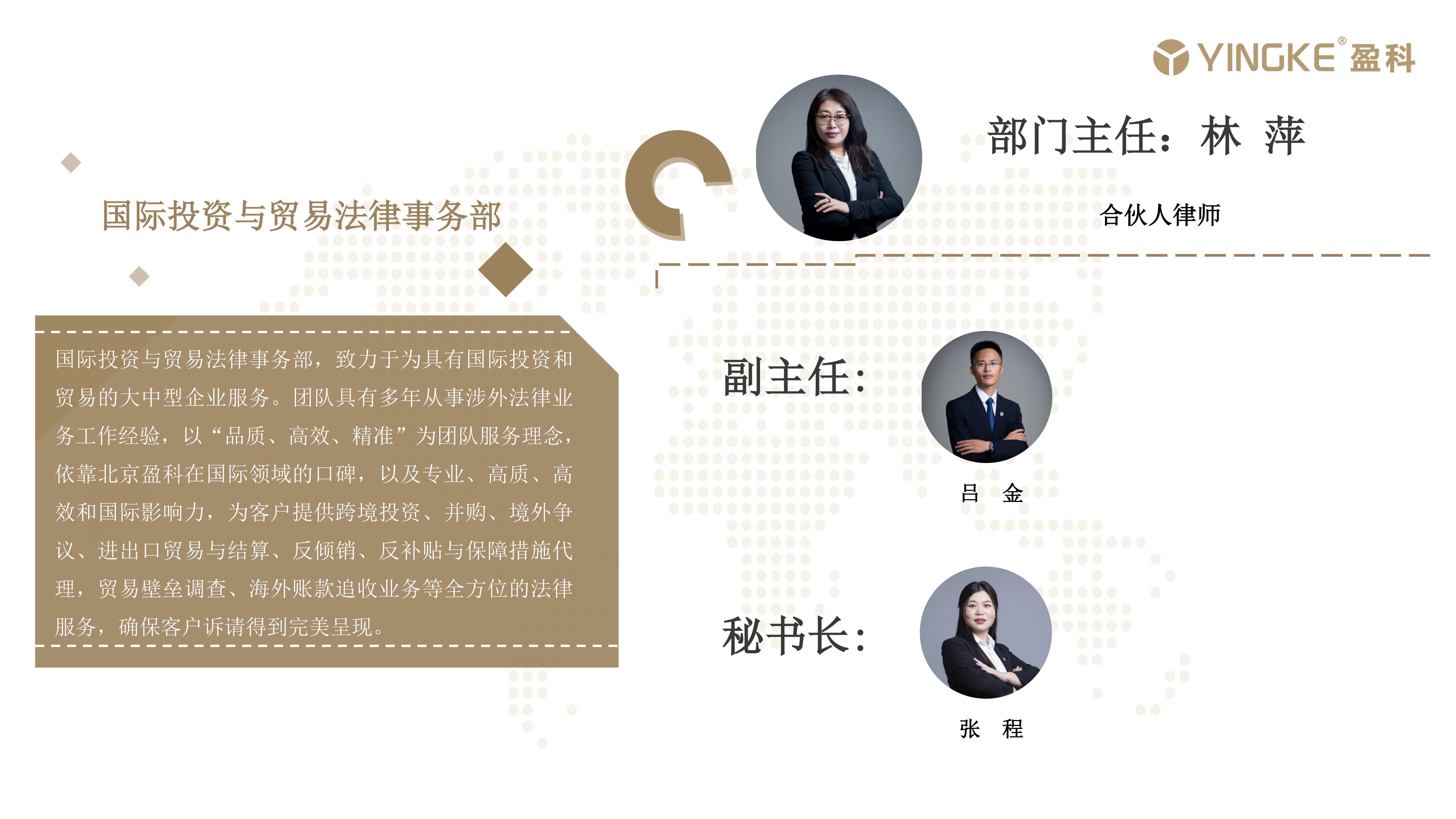 国有资产交易法律事务部