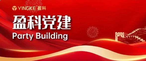 盈科律师受邀观礼纪念中国人民抗日战争暨世界反法西斯战争胜利80周年大会