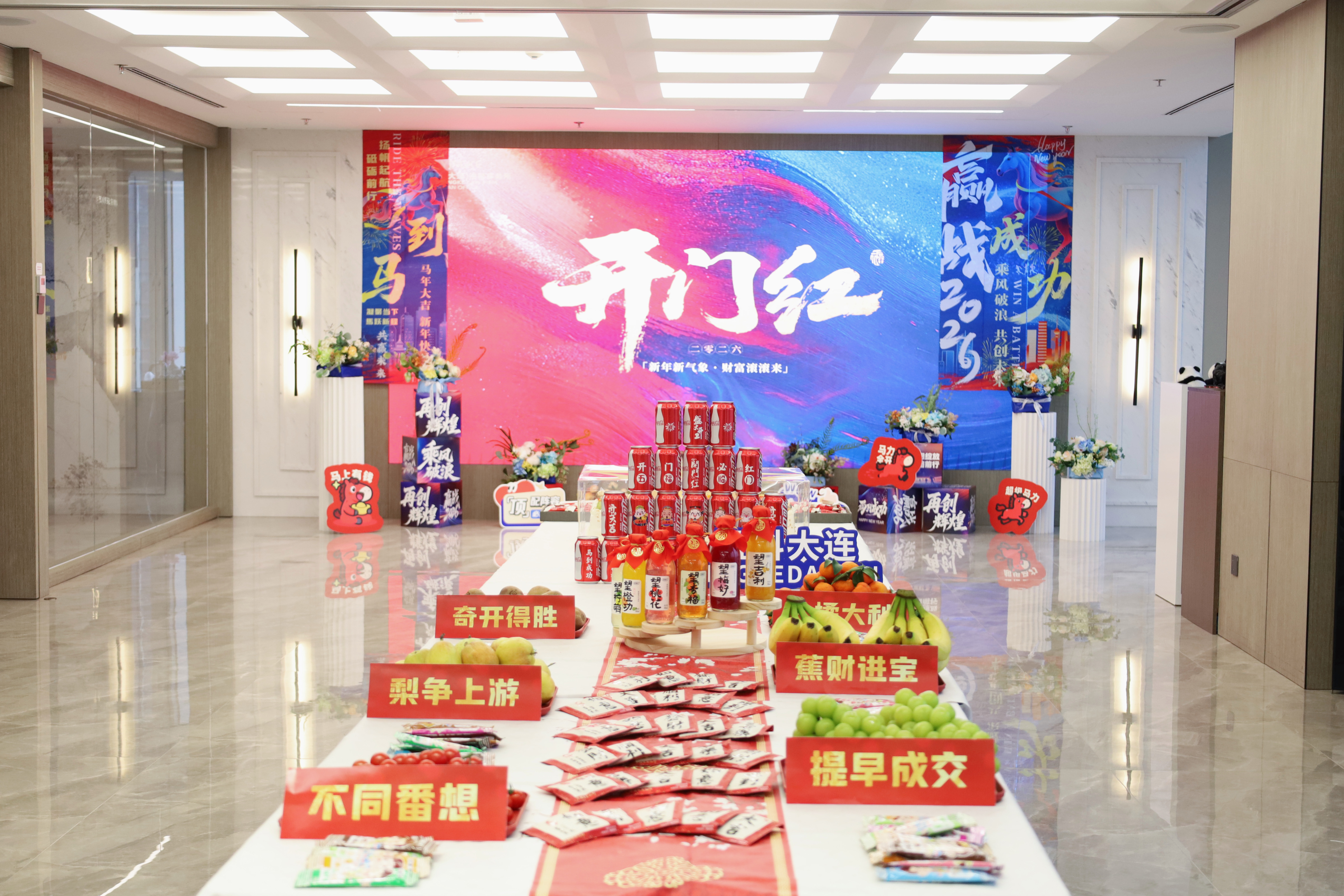 开工大吉，盈门纳福！