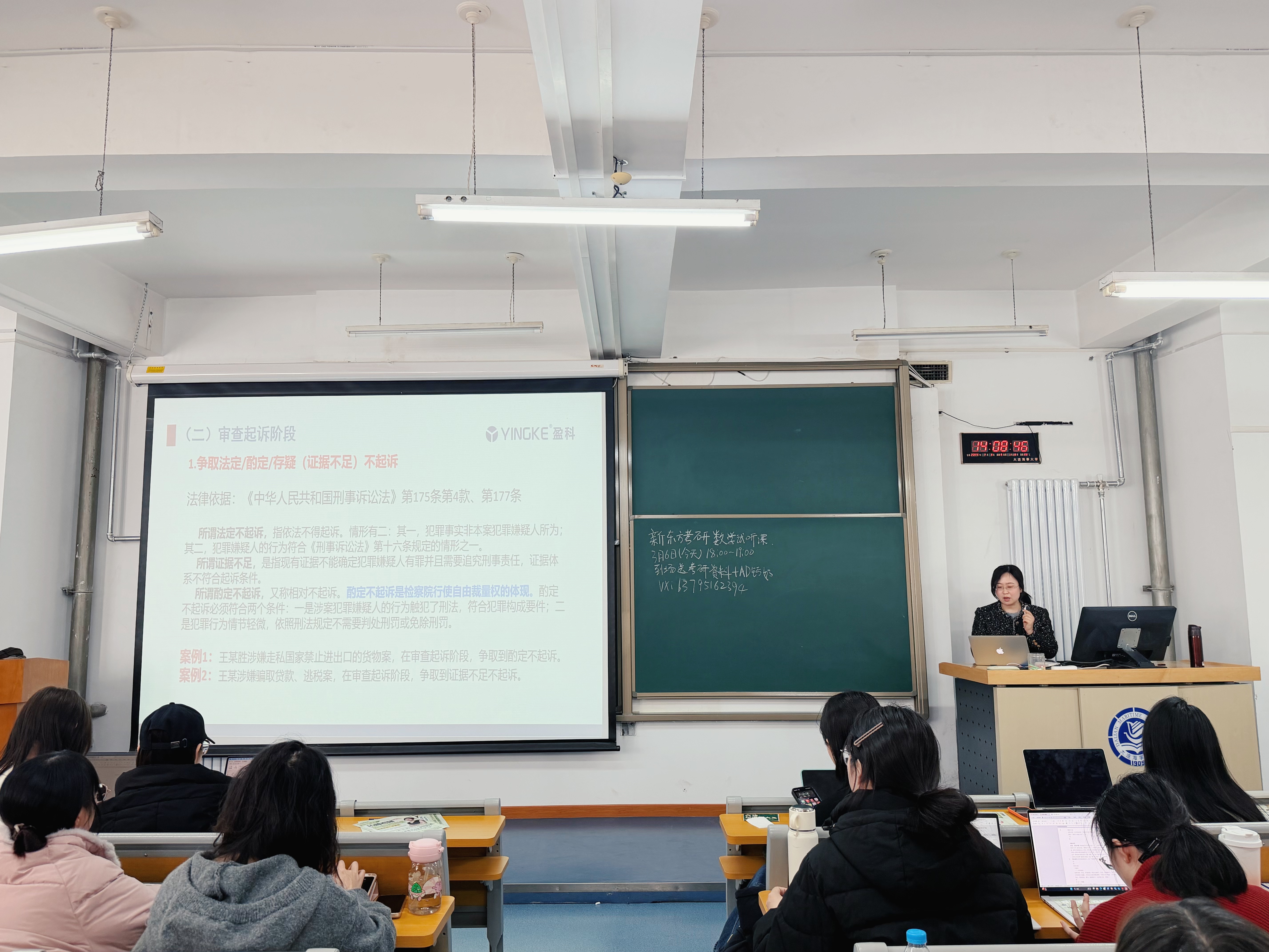 【资讯】盈科大连倪文娟律师受邀做客大连海事大学，讲授刑事法律谈判实务