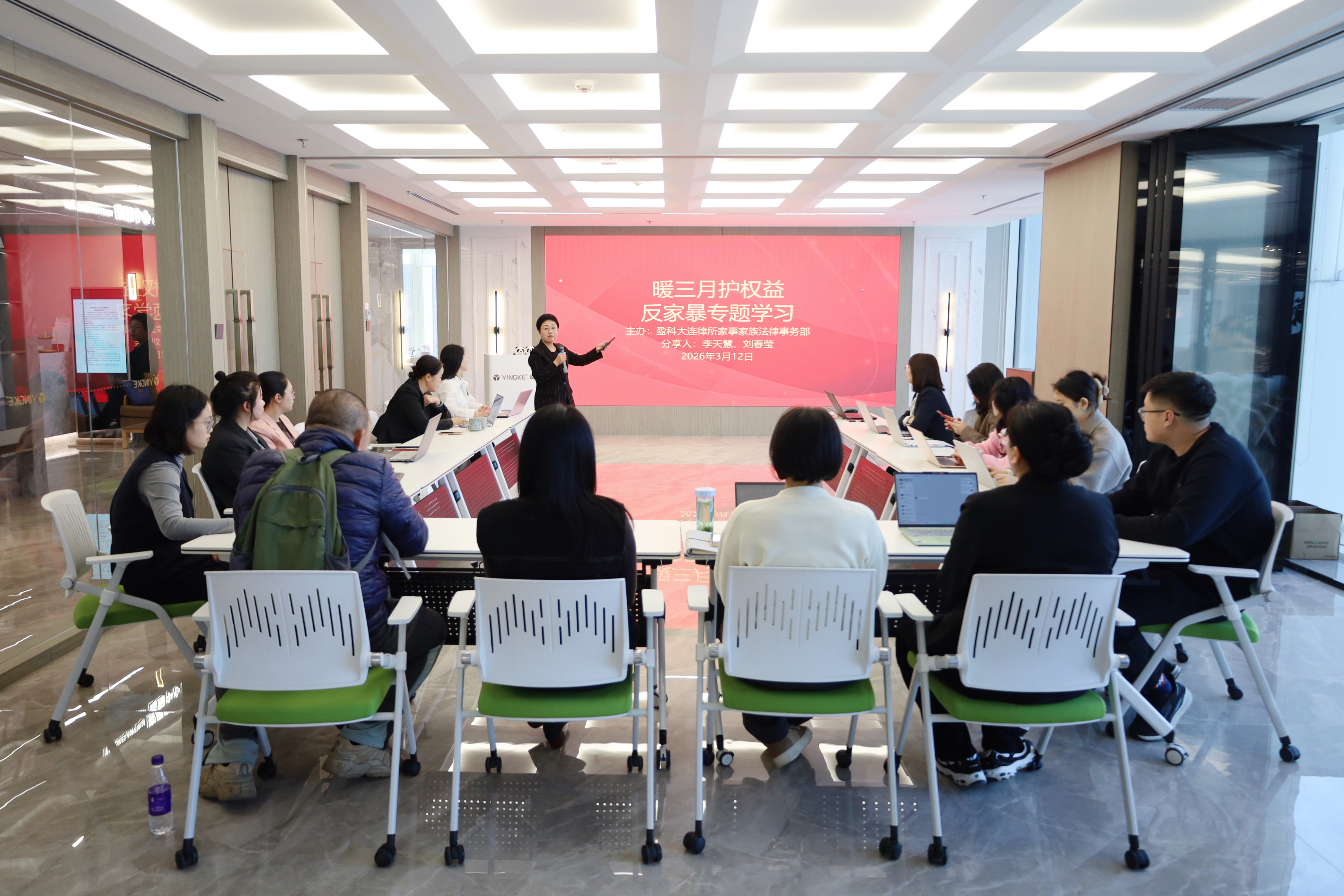 【资讯】暖三月护权益，反家暴专题学习顺利举办