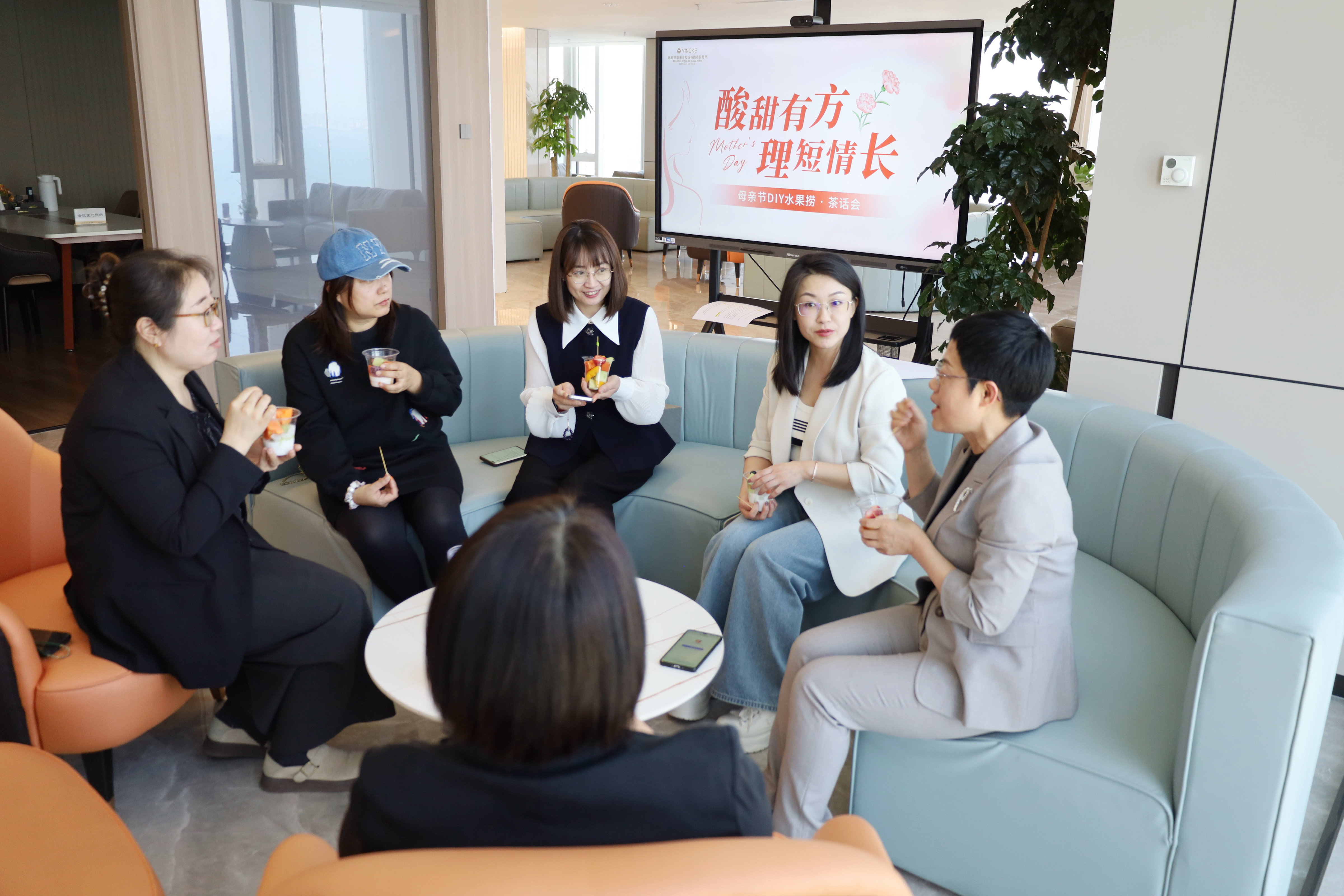 【资讯】酸甜有方 理短情长 | 盈科大连母亲节茶话会圆满举行