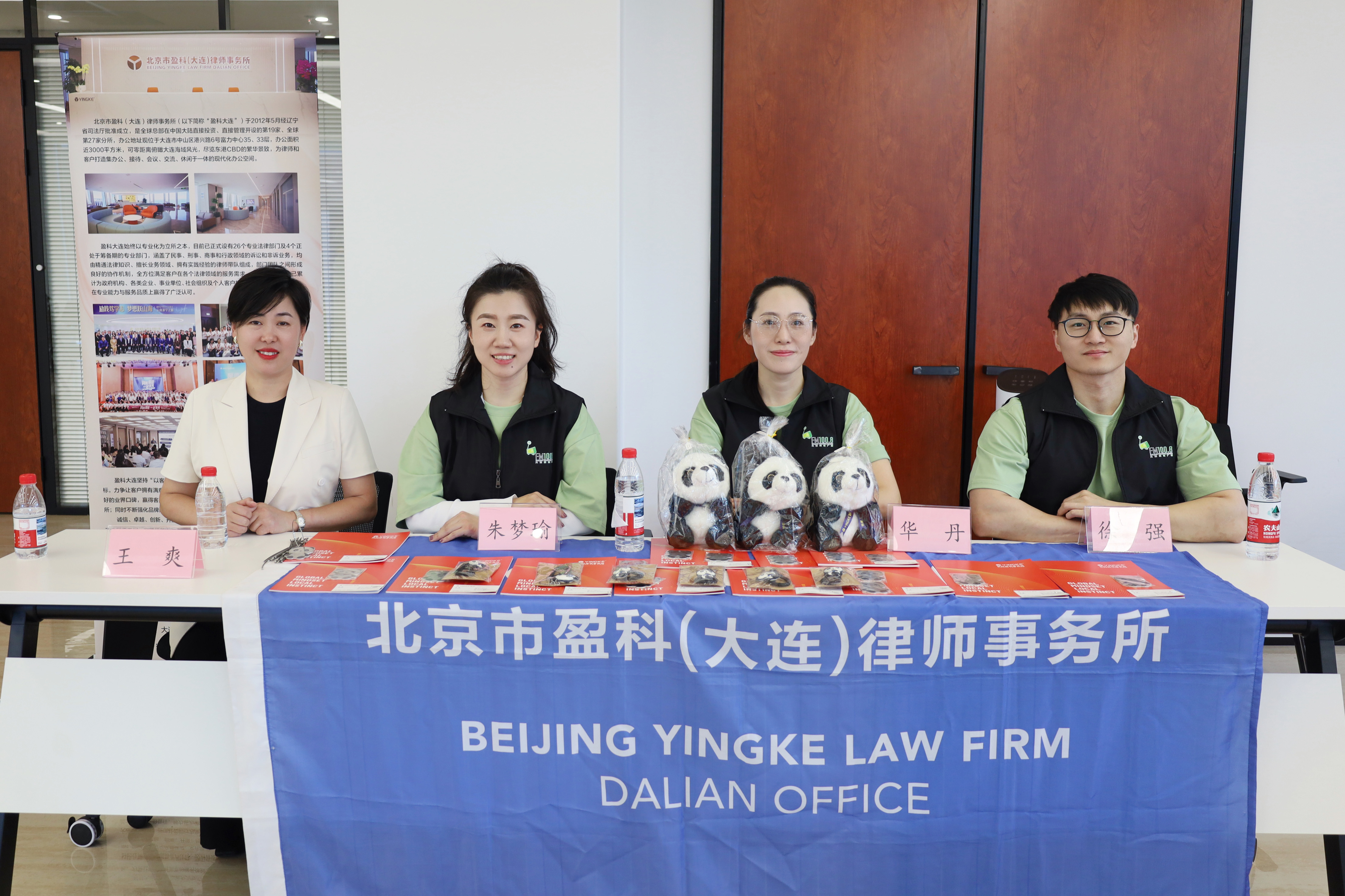 【资讯】盈科大连律师受邀参加“法润滨城 典护民生”民法典知识竞赛暨《交广有说法》首届听友见面会