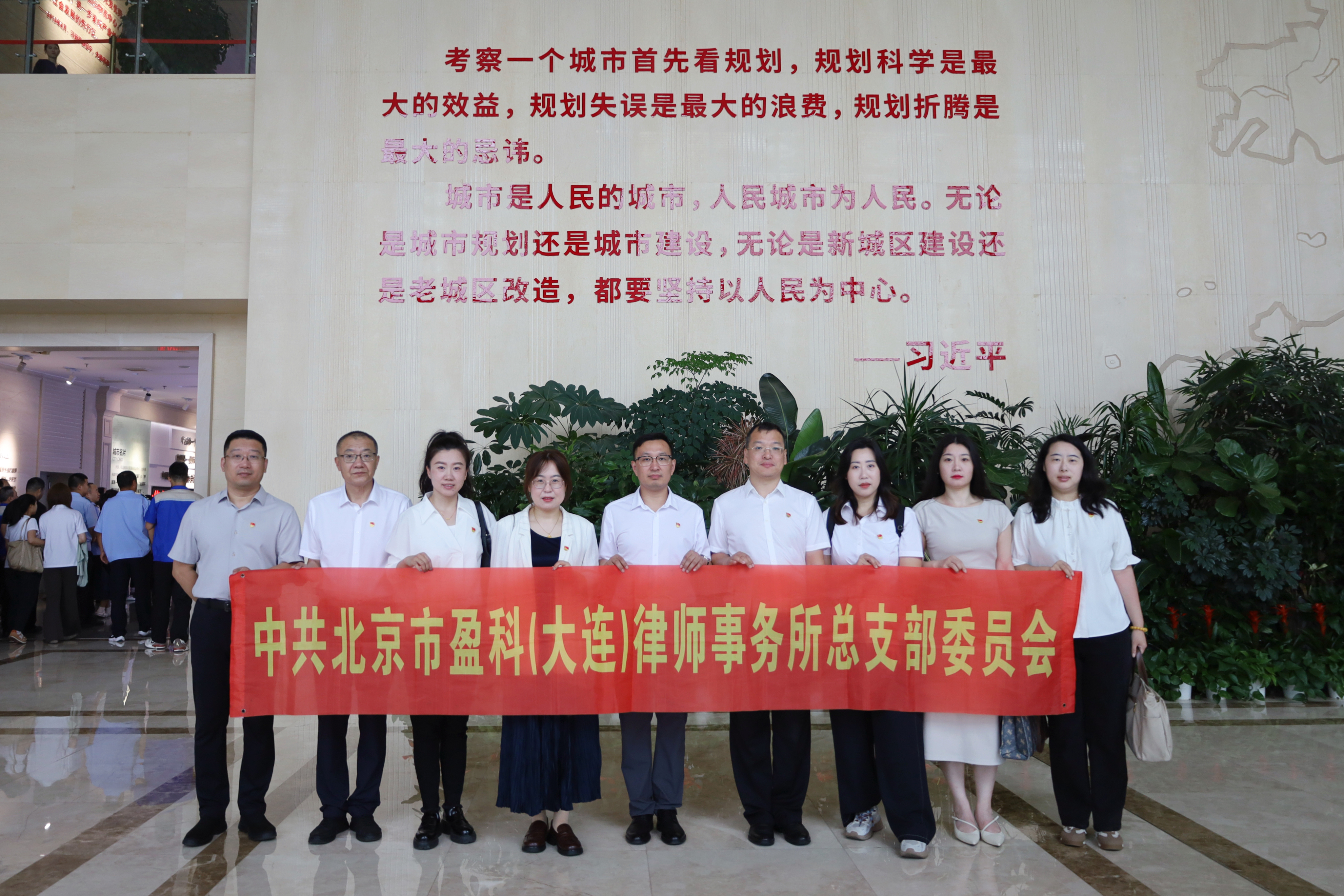 【党建】党建引领践初心 砥砺奋进庆七一——盈科大连党总支开展“七一”主题党日活动