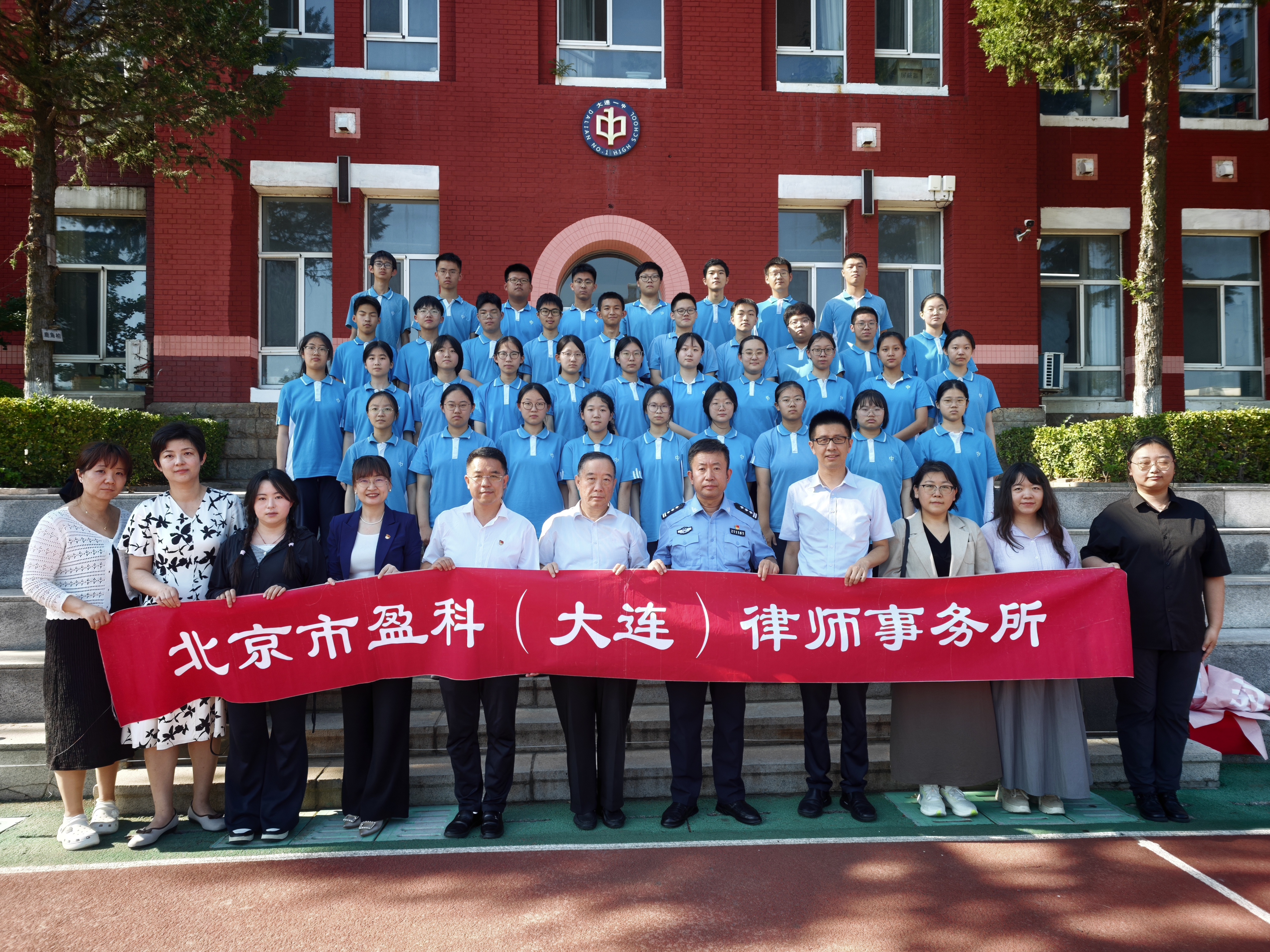【公益】法治护航暑假 青春不负韶华——盈科大连律师走进大连市第一中学开展暑期安全法治教育志愿服务活动